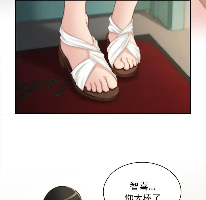 手工饰品工厂 第28話 第52页