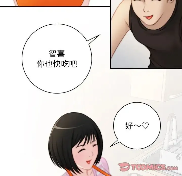 手工饰品工厂 第28話 第29页