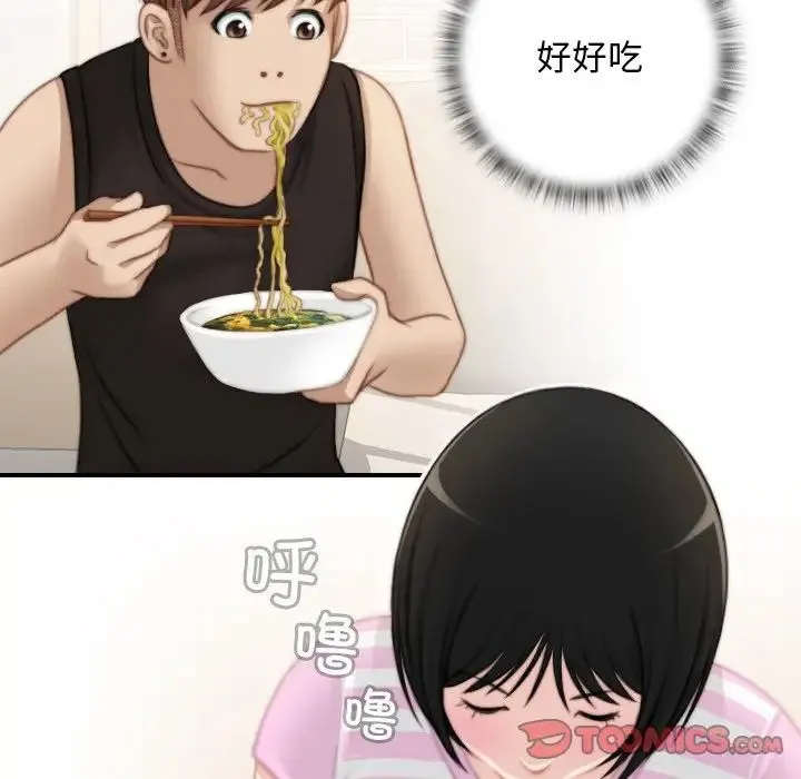 手工饰品工厂 第28話 第33页