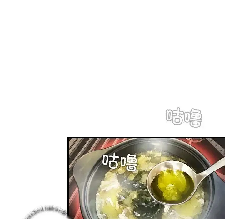手工饰品工厂 第28話 第15页
