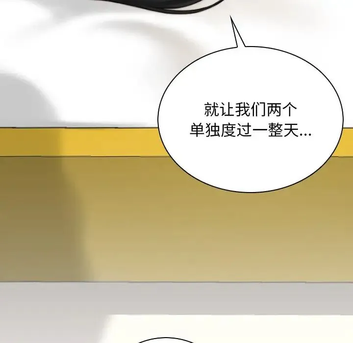 手工饰品工厂 第28話 第64页