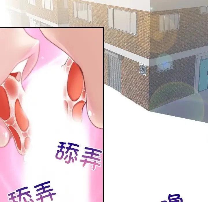 手工饰品工厂 第28話 第72页