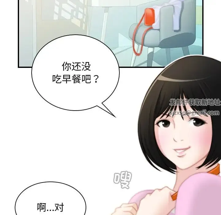 手工饰品工厂 第28話 第11页