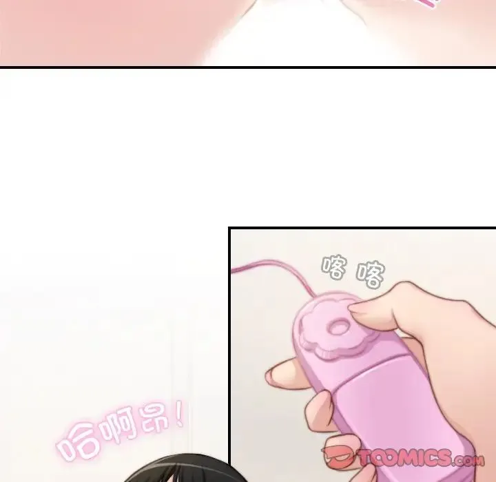 手工饰品工厂 第29話 第62页