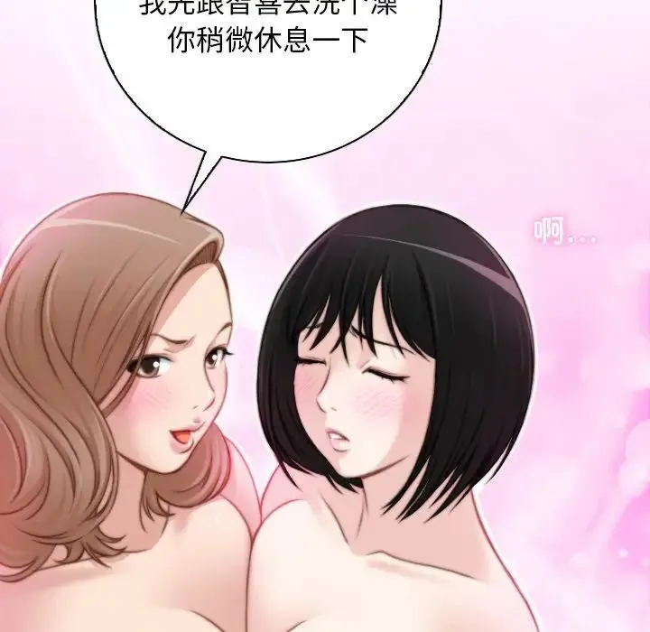手工饰品工厂 第29話 第71页