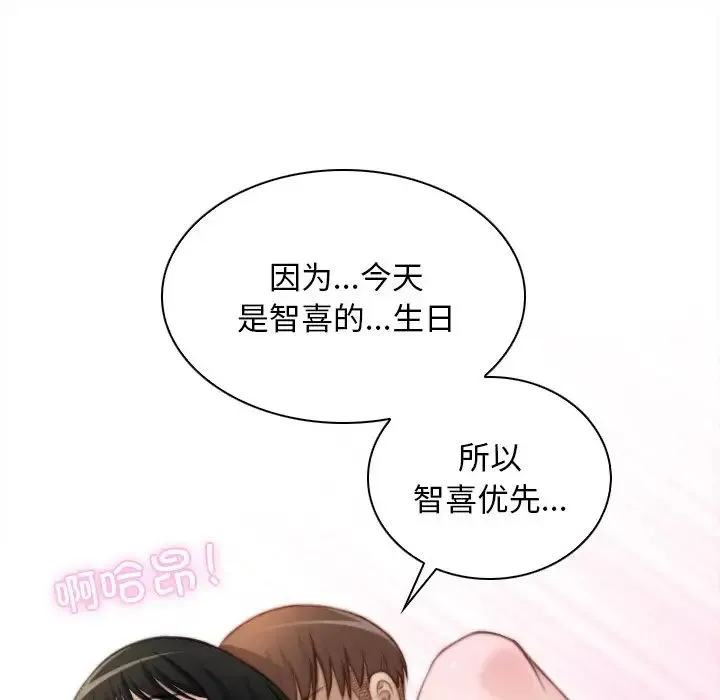 手工饰品工厂 第29話 第15页