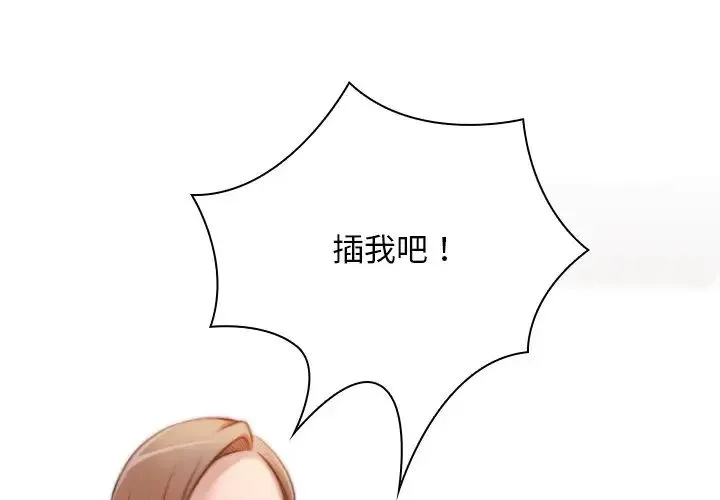 手工饰品工厂 第29話 第1页