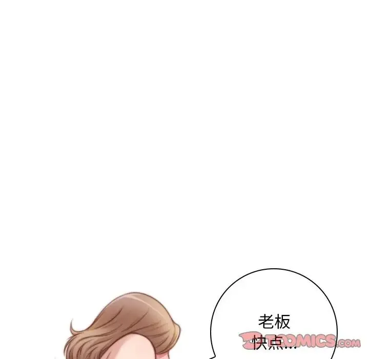 手工饰品工厂 第29話 第10页
