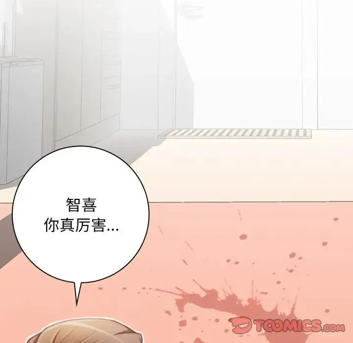 手工饰品工厂 第29話 第38页
