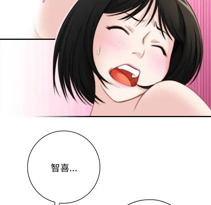 手工饰品工厂 第29話 第23页