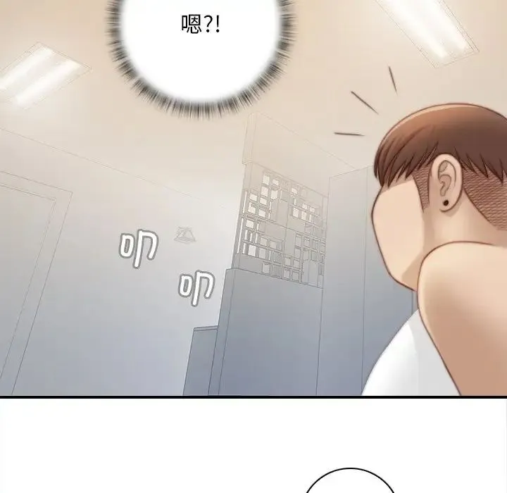 手工饰品工厂 第29話 第80页