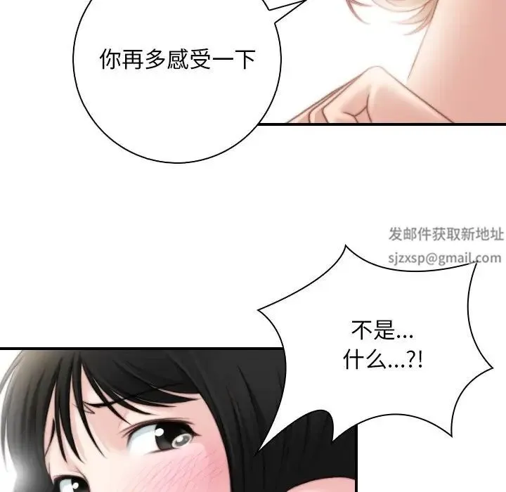 手工饰品工厂 第29話 第60页