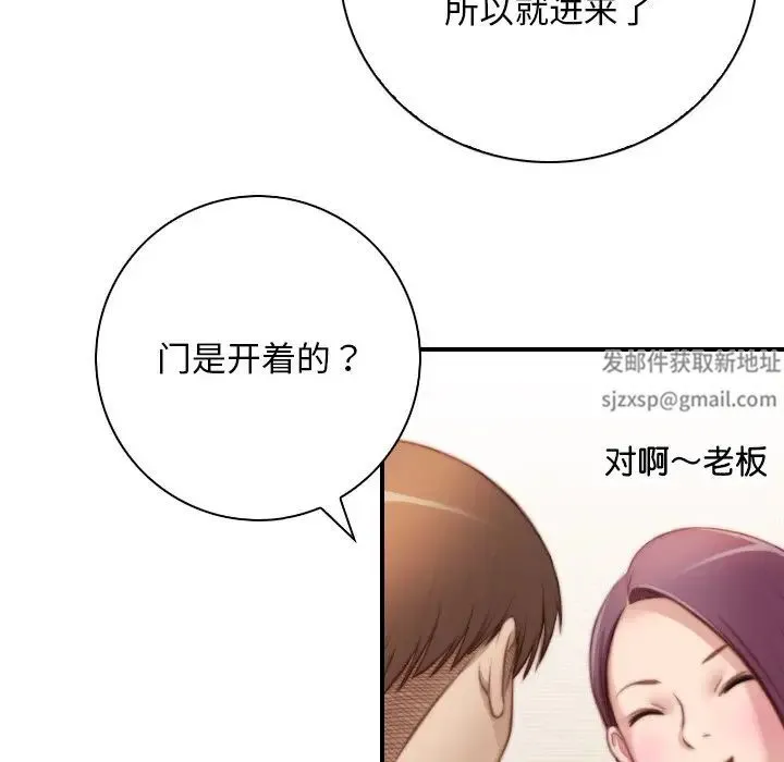 手工饰品工厂 第29話 第85页