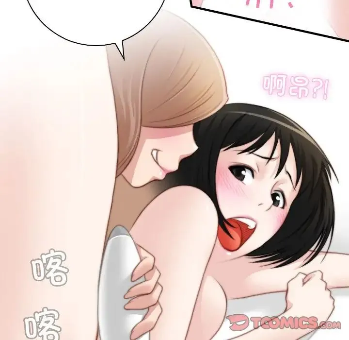 手工饰品工厂 第29話 第30页