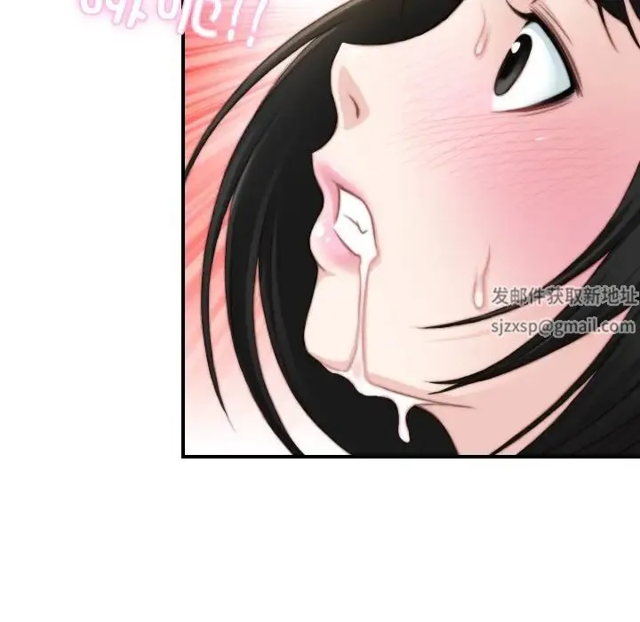 手工饰品工厂 第29話 第55页