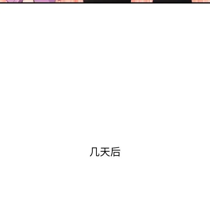 手工饰品工厂 第20話 第19页