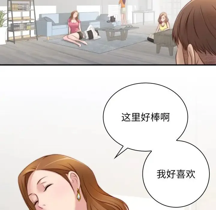 手工饰品工厂 第20話 第61页