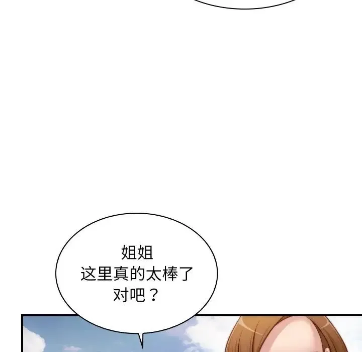 手工饰品工厂 第20話 第35页