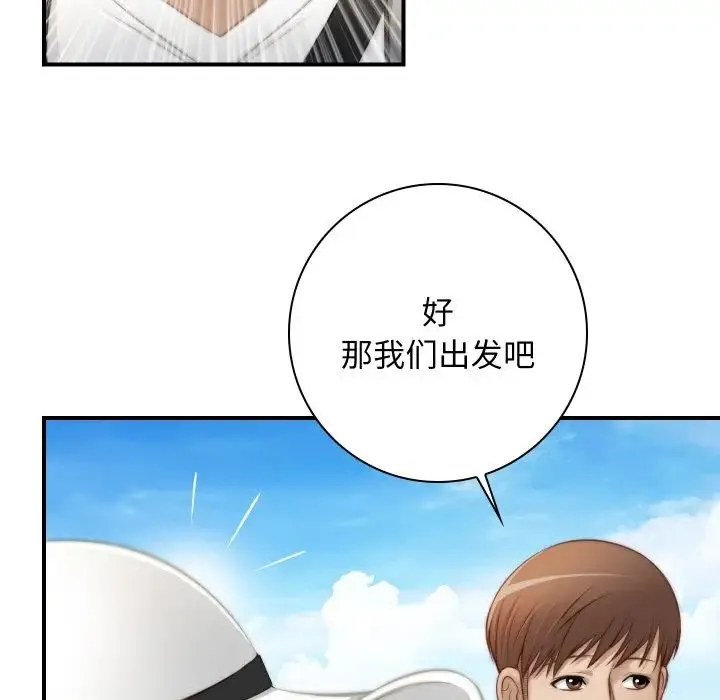 手工饰品工厂 第20話 第25页