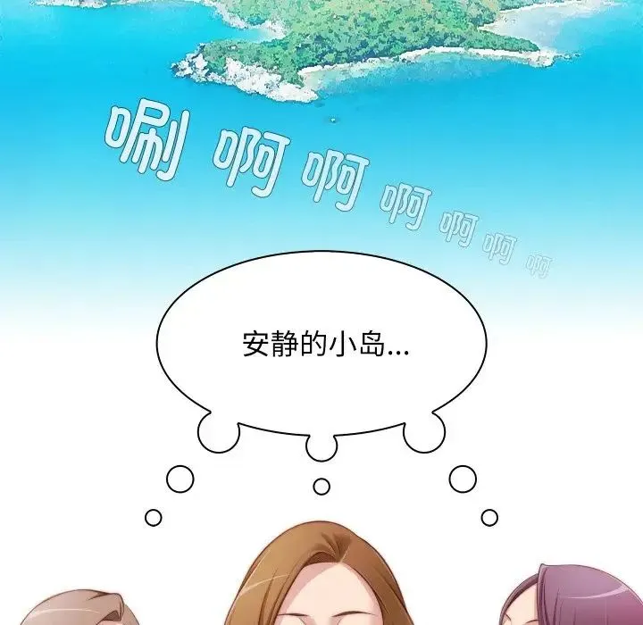 手工饰品工厂 第20話 第5页