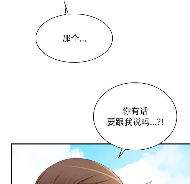 手工饰品工厂 第20話 第41页