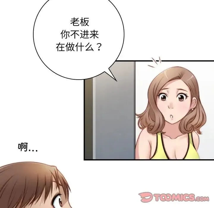 手工饰品工厂 第20話 第58页
