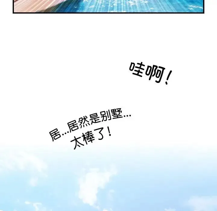 手工饰品工厂 第20話 第28页