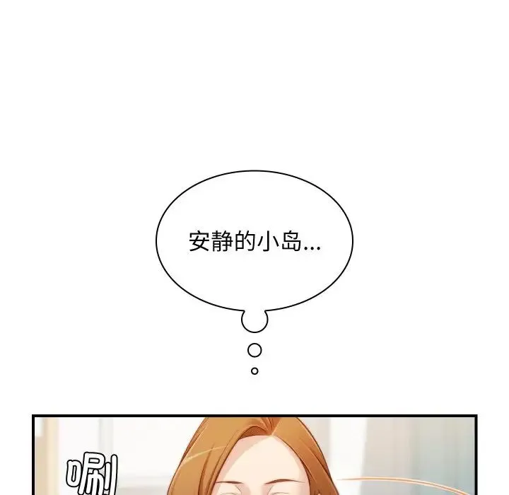 手工饰品工厂 第20話 第15页