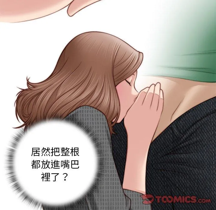 手工饰品工厂 第3话 第50页