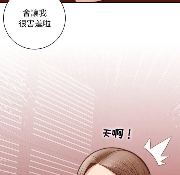 手工饰品工厂 第3话 第71页