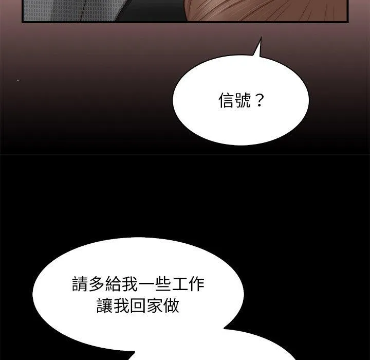 手工饰品工厂 第3话 第16页