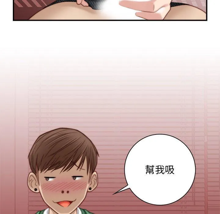 手工饰品工厂 第3话 第41页