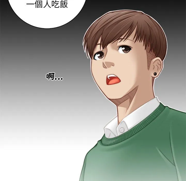手工饰品工厂 第3话 第19页