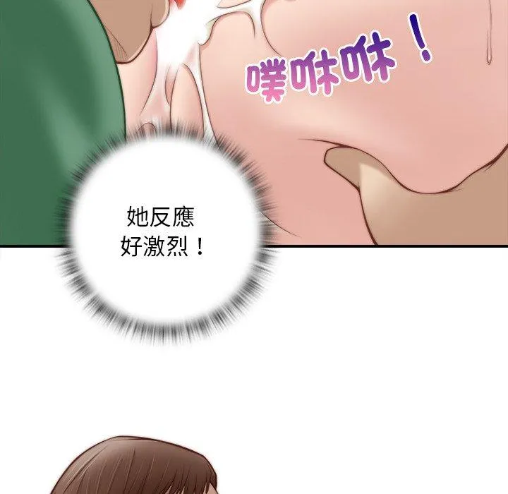 手工饰品工厂 第3话 第80页