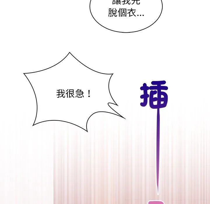 手工饰品工厂 第3话 第85页