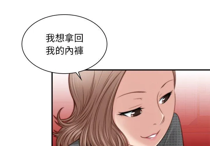 手工饰品工厂 第3话 第4页