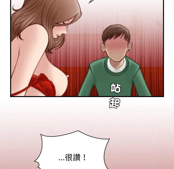 手工饰品工厂 第3话 第63页