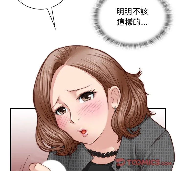 手工饰品工厂 第3话 第34页