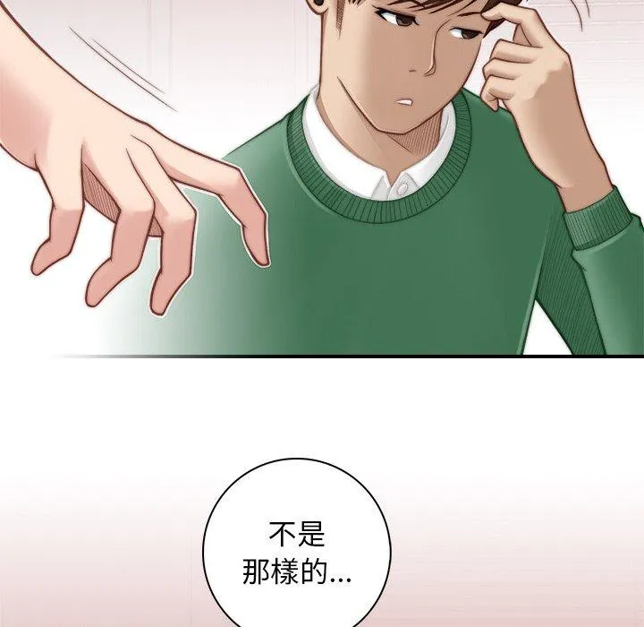 手工饰品工厂 第3话 第23页