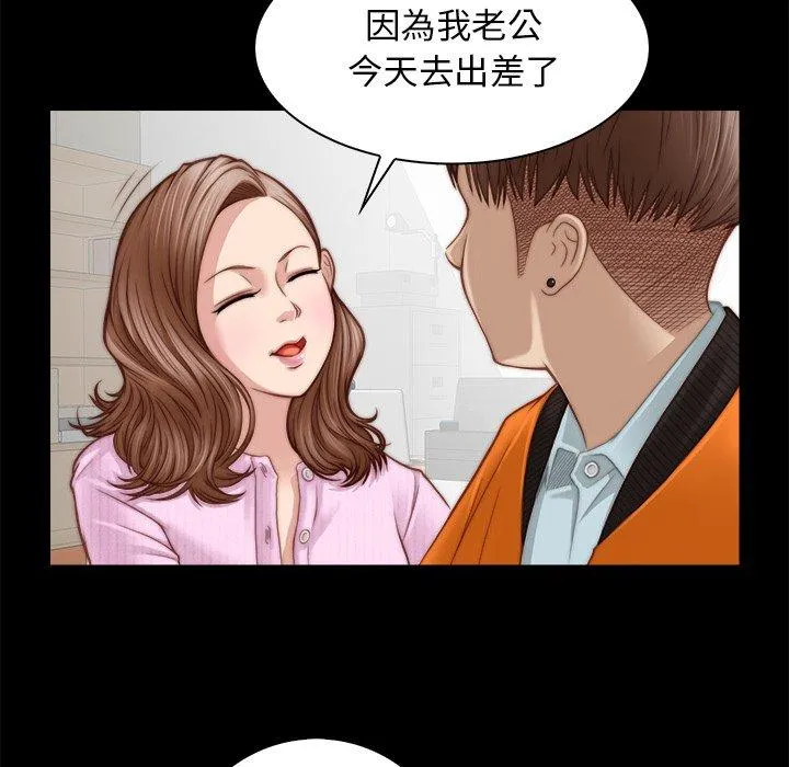 手工饰品工厂 第3话 第17页