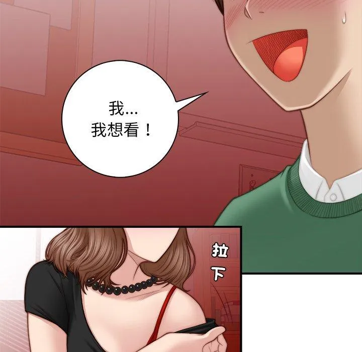 手工饰品工厂 第3话 第60页