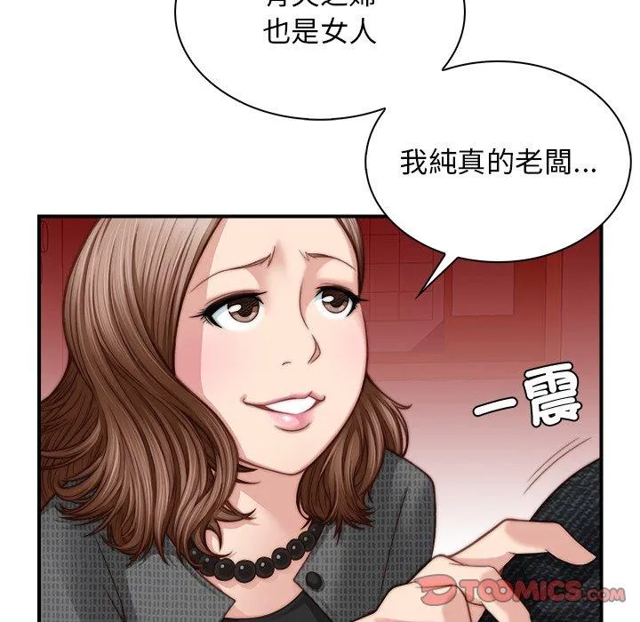 手工饰品工厂 第3话 第26页