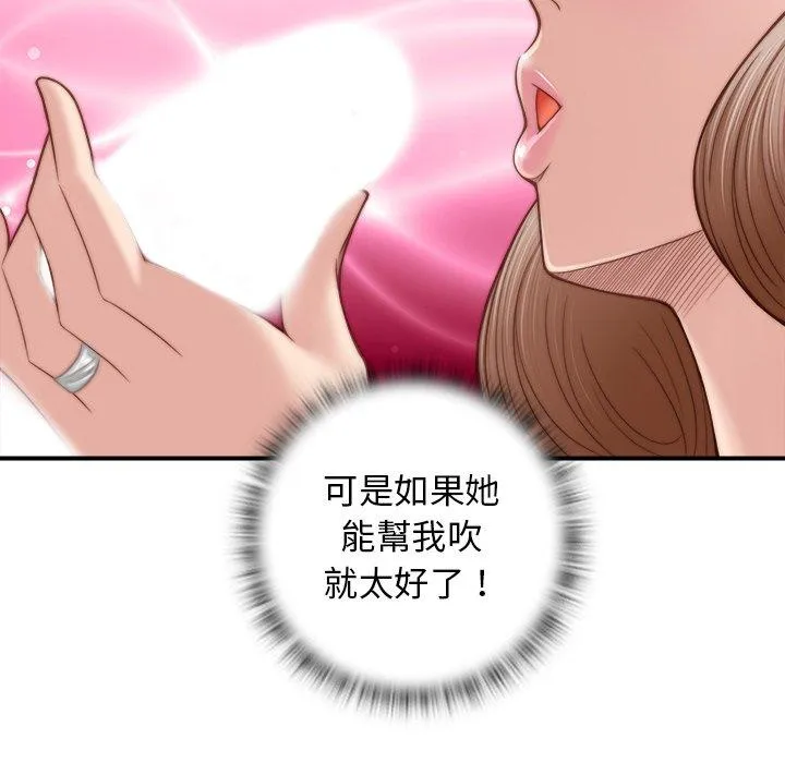 手工饰品工厂 第3话 第36页