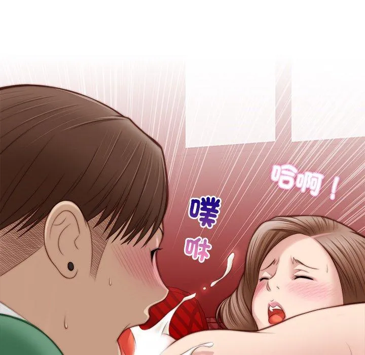 手工饰品工厂 第3话 第79页