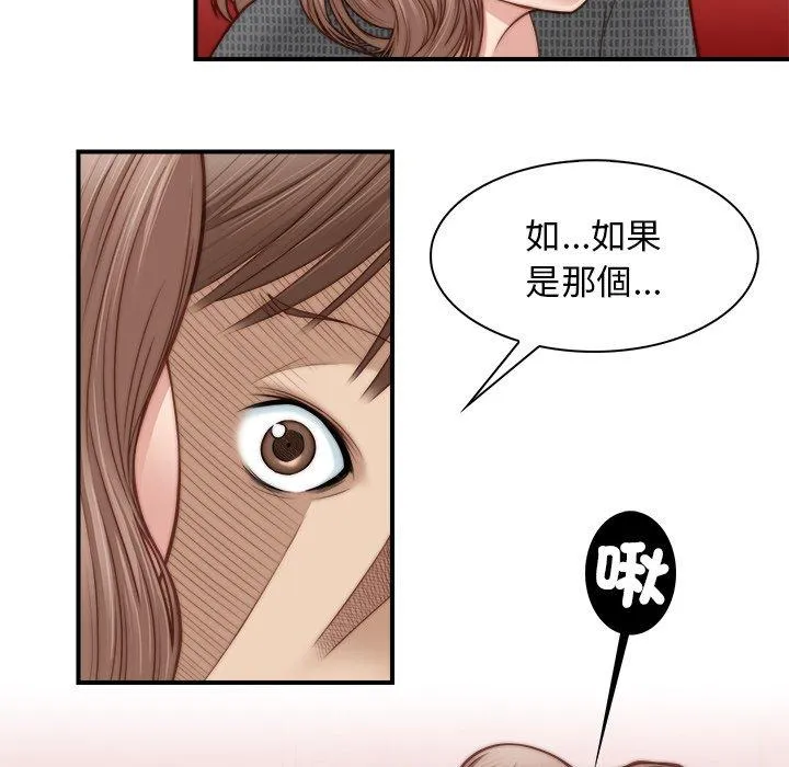 手工饰品工厂 第3话 第5页