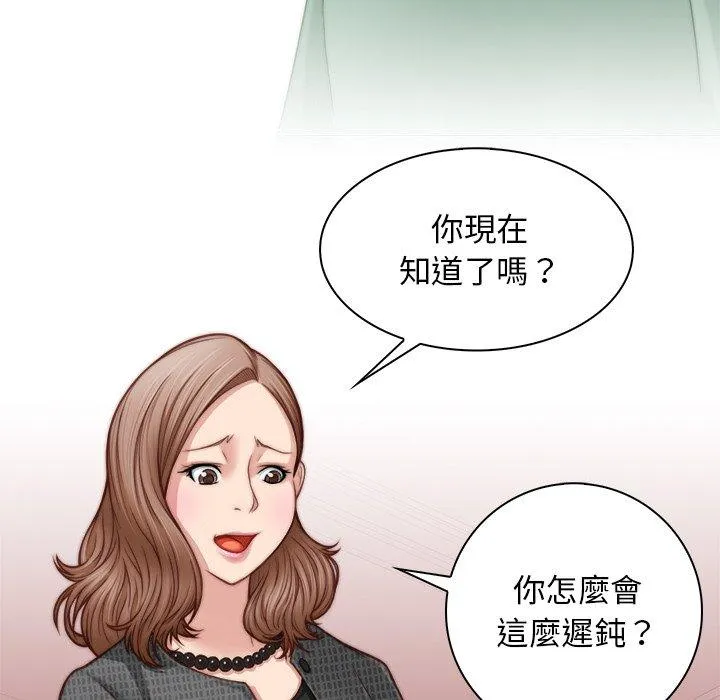 手工饰品工厂 第3话 第20页