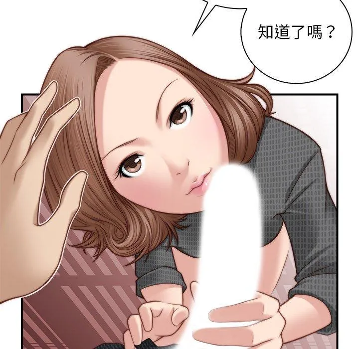 手工饰品工厂 第3话 第40页