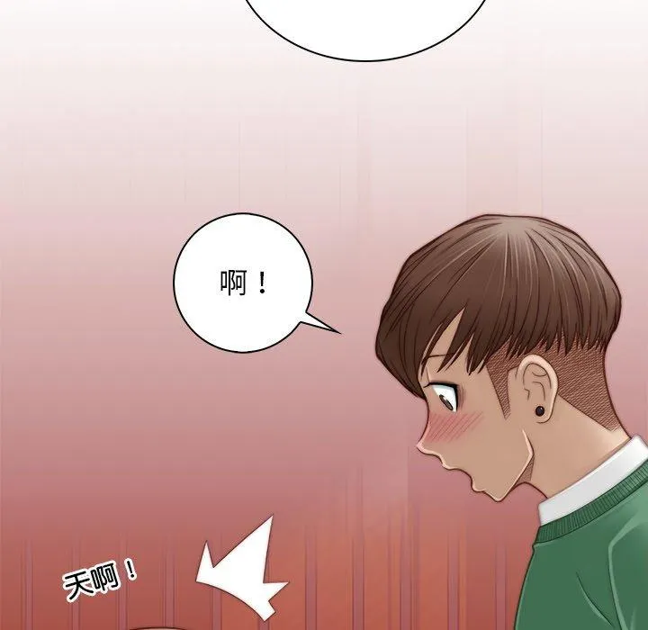 手工饰品工厂 第3话 第29页