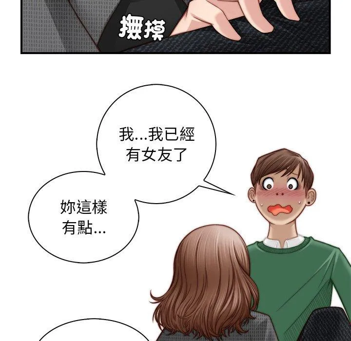 手工饰品工厂 第3话 第27页