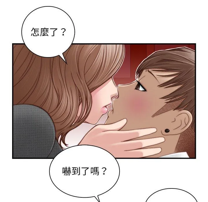 手工饰品工厂 第3话 第12页